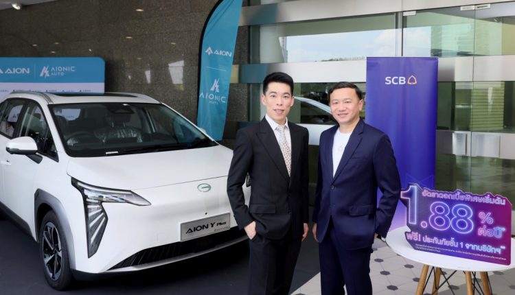 Aionic Auto Test Drive Day