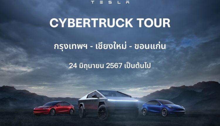 Tesla-thailand-Cybertruck-Tour-Schedule-june-2024 (1)