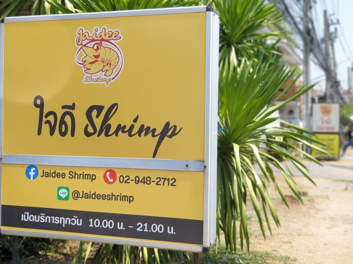 Jaidee Shrimp