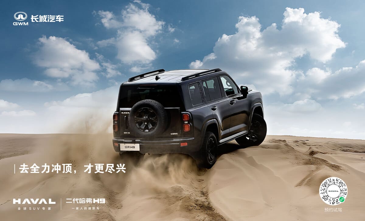 Haval H9 Warrior Edition